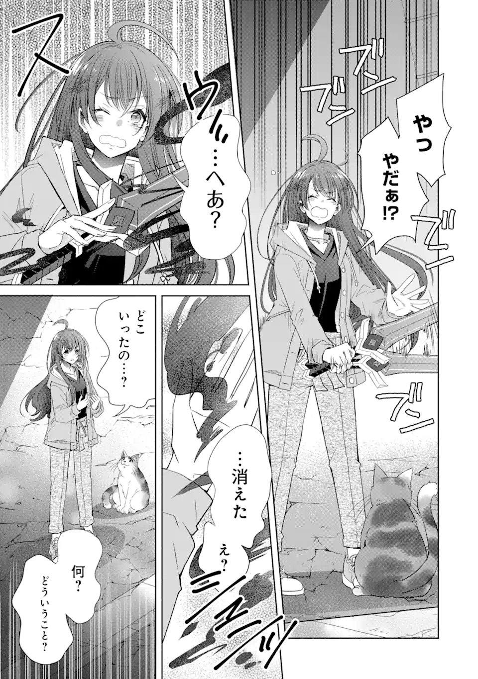 Monster ga Afureru Sekai ni Natta kedo, Tayoreru Neko ga Iru kara Daijoubu desu - Chapter 2.1 - Page 3
